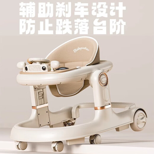 
Xiyoumi walker anti-o-leg baby 2025 anti-rolled multi-function hand-pushed walker for babies over 9 months old milk tea [push rod + meal plate + music plate + foot pad]