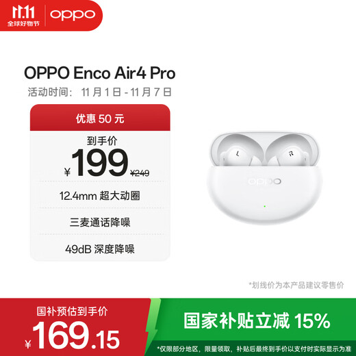 OPPO Enco Air4 Pro National Subsidy True Wireless Noise Canceling Bluetooth Headphones In-Ear Headphones Universal Apple Huawei Xiaomi Mobile Phone Dawn White