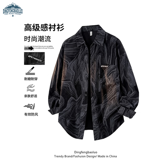 Dingfengbaoluo men's shirt spring gradient retro loose high-end fashion versatile casual jacket XCV10 interstellar black XL