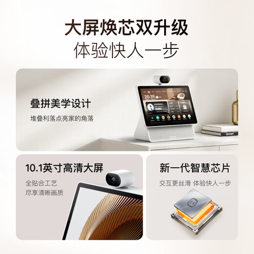 Xiaodu Smart Screen X10 Ultra Wenxin Large Model AI Smart Speaker Audio 10.1-inch large screen 360-degree panoramic camera video call family gift