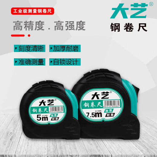 Dayi tape measure 5-meter steel tape measure, high-precision and drop-resistant, industrial-grade woodworking special mini thick ruler, measure height Dayi rubber-coated 7.5 meters * 25mm, five pack, others