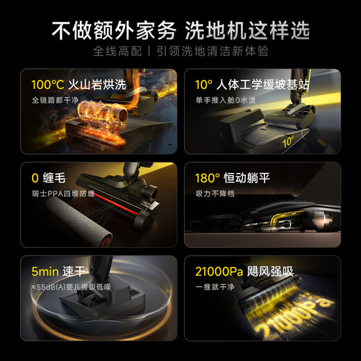 Deerma (Deerma) low price floor scrubber P70pro Huohuo 0 lint 70 hot water 100 drying 180 lying flat push-in integrated washing, mopping and suction anti-tangle