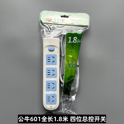 Bull socket GN-602 wiring board row 1.8 meters 3 meters 5 meters five-position master control with switch household 5 holes 602-3 meters (five-position master control switch)