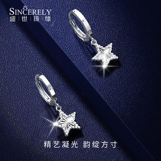 Shengshi Qiyuan platinum earrings pt950 genuine platinum earrings, ear rings, ear hooks, platinum star earrings, birthday gift for girlfriend, star earrings 2.59 g (pair)