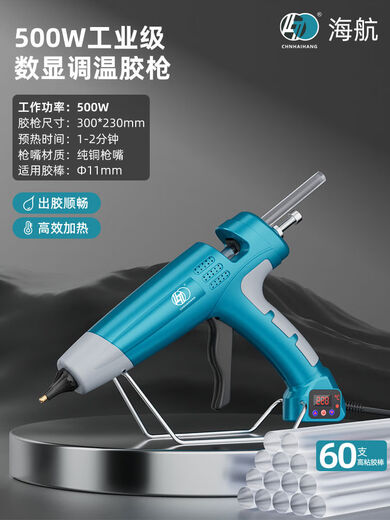 Hot melt glue gun HNA industrial-grade hot melt glue gun digital display temperature adjustment 500W high-power household manual glue gun high viscosity large glue output 150W industrial bare gun without glue stick