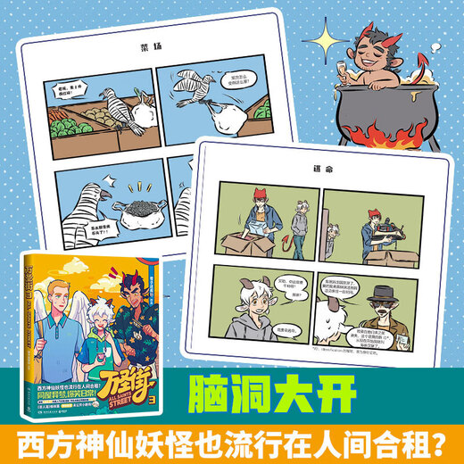 
Xinhua genuine Halloween Street 3 (the third part of Halloween Street, a sister work that is not human, is hilariously launched, specially included a small theater that is not disclosed) SN9159SN9718