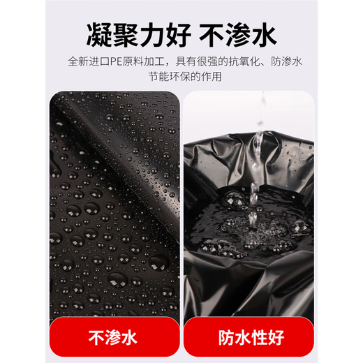 Yichen fish pond anti-seepage membrane geomembrane fish pond slope protection waterproof membrane breeding plastic membrane reservoir waterproof plastic cloth 3 meters wide 3 meters long 0.3mm thick