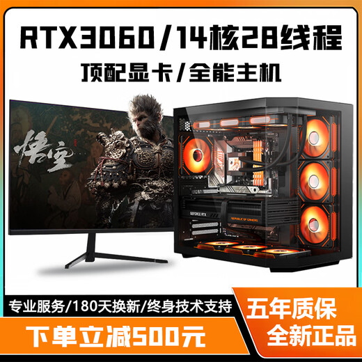 Colorful RTX5060Ti/RTX5060/5050 high-end independent graphics + Intel high-end 18-core 36-thread desktop computer e-sports live broadcast design host i5/i7/i9 assembly machine Configuration 1 High-end office/play Tencent family bucket/3D online games complete set of computers + 27-inch A-class e-sports ultra-clear curved screen