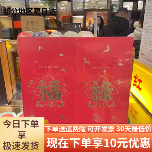 Fat Donglai Xuchang Supermarket Jinjunmei black tea gift box Wuyi black tea purchase gift tea gift box Jinjunmei special matching handbag