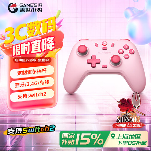 GAMESIR Daystar wireless game controller switch2 controller mobile phone steam Android Apple PC computer Bluetooth NS2pro double line pink Pokémon ZA
