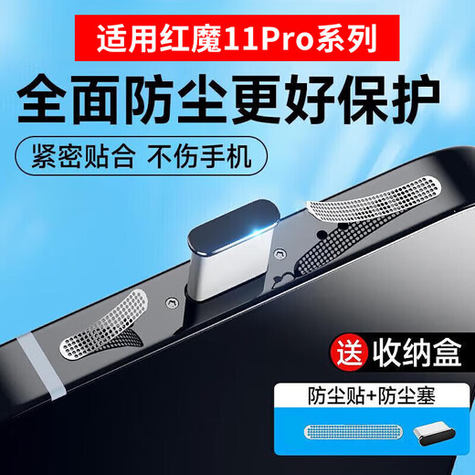 Cancel is suitable for Red Magic 11Pro dust-proof plug, Red Magic 9spro mobile phone charging port plug, Red Magic 11Pro+ speaker dust-proof sticker, speaker speaker net, silicone dust-proof plug, head plug, temperament silver 5-piece set + 4 silver dust-proof nets, Red Magic 11Pro+