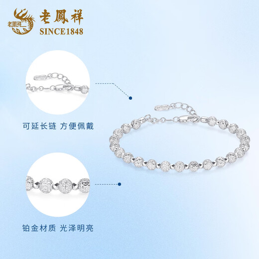 Lao Fengxiang PT950 Platinum Explosive Beads Bracelet 2025 New Platinum Wife Birthday Gift Mid-Autumn Festival Gift for Girlfriend PT950 Platinum Explosive Beads Bracelet About 12.9g