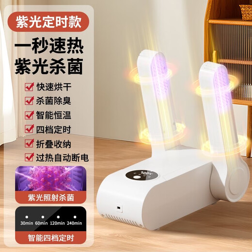 Smart shoe dryer, deodorizing and sterilizing shoe dryer, wet and dry shoe drying device, household shoe baking device, slow drying only, small