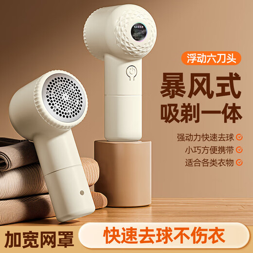 6-blade steel knife, hair ball trimmer, Xiaomi same style shaver, hair stick, household rechargeable shaving machine, hair ball remover, clothes shaver, cream white, rechargeable model, 6-blade stainless steel blade