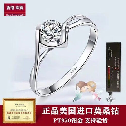 Genuine pt950 platinum ring, moissanite diamond, non-fading, angel kiss, heart-shaped, 18-year-old engagement ring for men and women, angel kiss, 1 carat