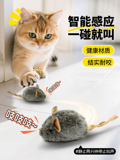 Cat Toy Kitten Simulated Plush Mouse Sounds Self-Happiness to Relieve Boredom and Amuse Cat Artifact Kitten Teething Stick 1 Electronic Sounding Plush Little Mouse