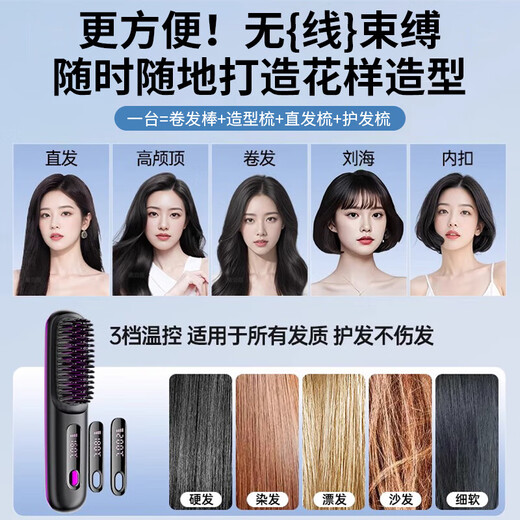 Bangyue German high-end hair straightening comb with negative ions that does not damage hair, wireless portable anti-static straight curling dual-purpose fluffy splint for men and women, fluffy high-top styling splint, Xingyao Black, 900 million negative ions, does not damage hair, birthday gift for girlfriend, girlfriend, wife