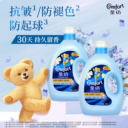 Jinfang Clothes Fragrance Master Fragrance Fixing Softener Liquid Laundry Partner Freesia 16Jin Jin equal to 0.5kg Anti-wrinkle and anti-pilling