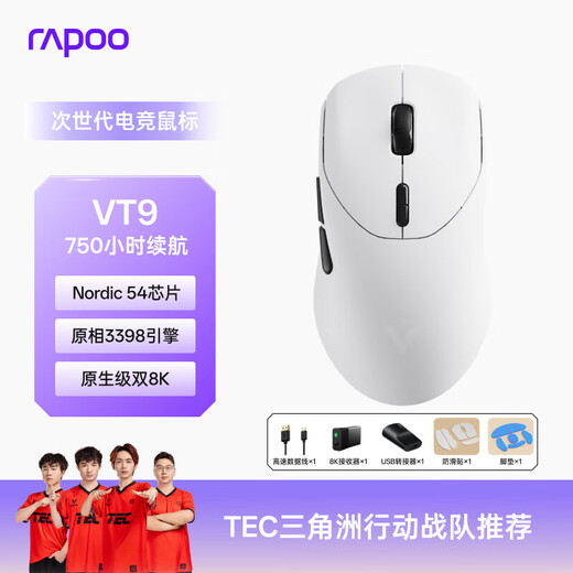 Rapoo VT9 second generation dual 8K version wireless/wired dual-mode gaming mouse for medium and large hands, lightweight design, original 3398 delta action fps gaming mouse, black and white
