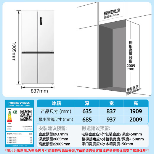 Meiling 501 liter cross four-door dual system dual cycle first-level energy-saving frost-free refrigerator ultra-thin large capacity household BCD-501WP9CX