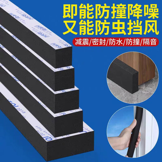 Black thickened gap filler, wall gap, window cabinet, door gap, door bottom sponge seal strip, windproof filling strip, foam foam strip, sealing strip, door gap retaining strip, shock-absorbing anti-collision strip, 50MM wide*1 meter long*50mm thick