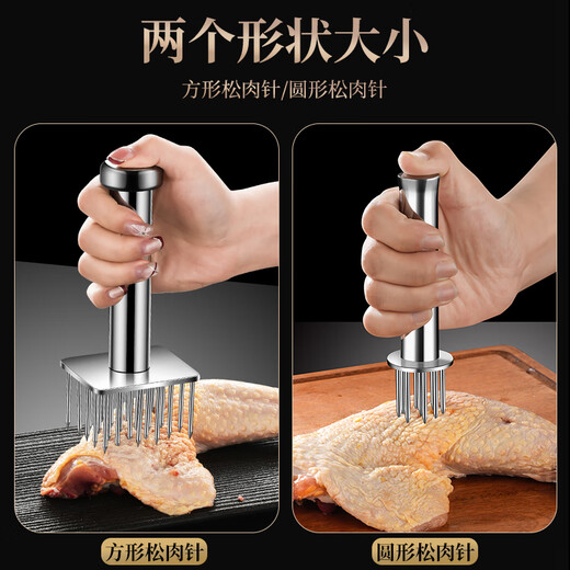 Heqing 304 stainless steel meat loosening needle kitchen household beef hammer meat needle buckle meat hole punch steak eye tenderizing needle round mini 9 needle 304 stainless steel