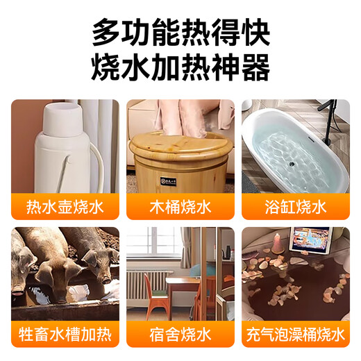 Hot water boiler electric heating rod automatic power-off bath artifact burning large bucket dormitory bath tub basin heating rod 2500w automatic power-off