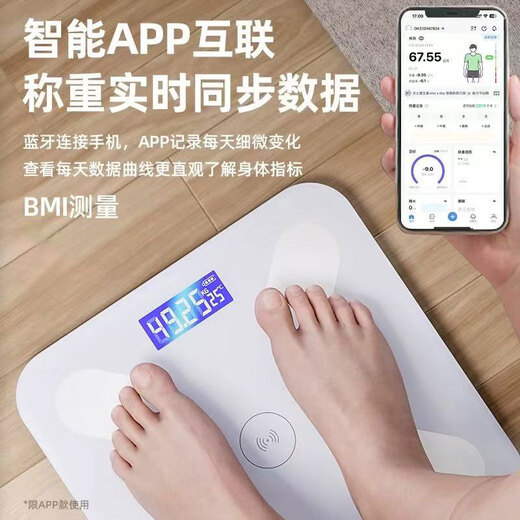 Xinnan weight scale household small durable accurate rechargeable electronic scale measures human body high-precision body fat LCD display weight scale 79 measurement data black waistline Bluetooth body fat scale rechargeable model