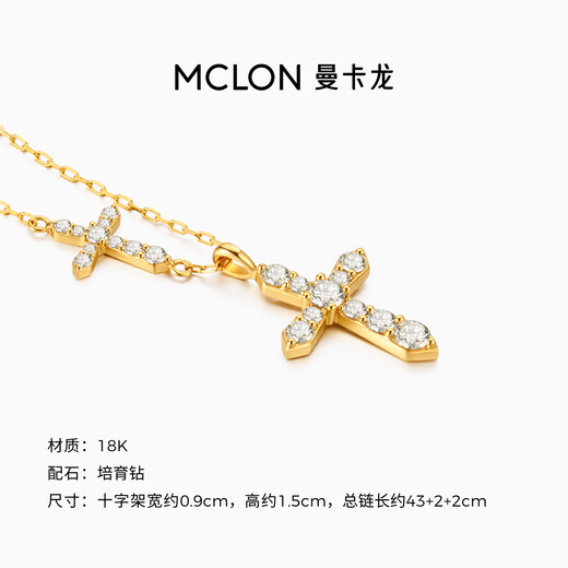 Mankaron 18k gold necklace for women, Covenant of Light cultivated diamond light cross as a gift for girlfriend, original new style, gold weight about 0.99g, cultivated diamond about 0.23ct