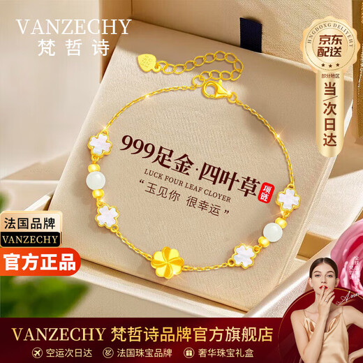 Fanzheshi genuine gold 999 pure gold four-leaf clover bracelet for girls, light luxury high-end bracelet string birthday gift for girls, shipped from seven warehouses, pure gold four-leaf clover bracelet