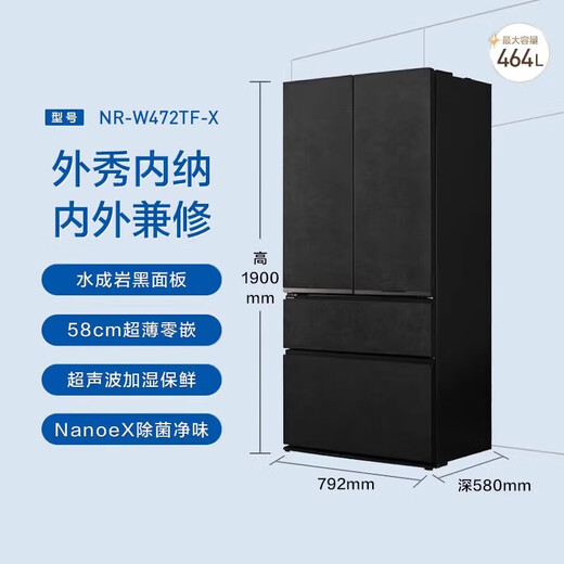 Panasonic/Panasonic tail cargo machine NR-W472TF-X/W472BF-X Ultra-thin zero-embedded Nanoi automatic ice-making quality tail cargo Sedimentary rock black NR-W472BF-X 460 liters
