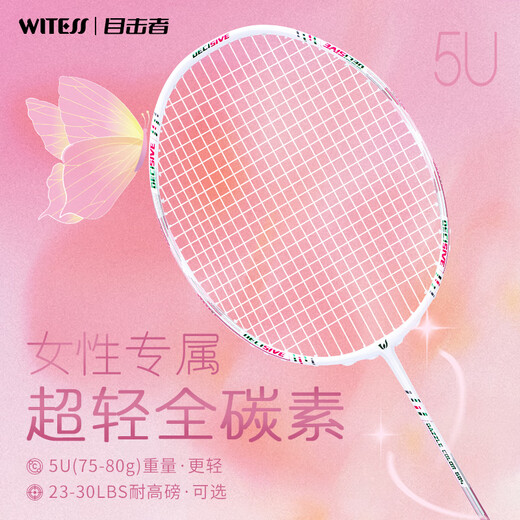 WITESS witness badminton racket single shot ultra-light full carbon carbon fiber offensive professional small steel gun balanced blade YA684 Sakura Sherbet light pink line single pull line 24 pounds - amateur novice
