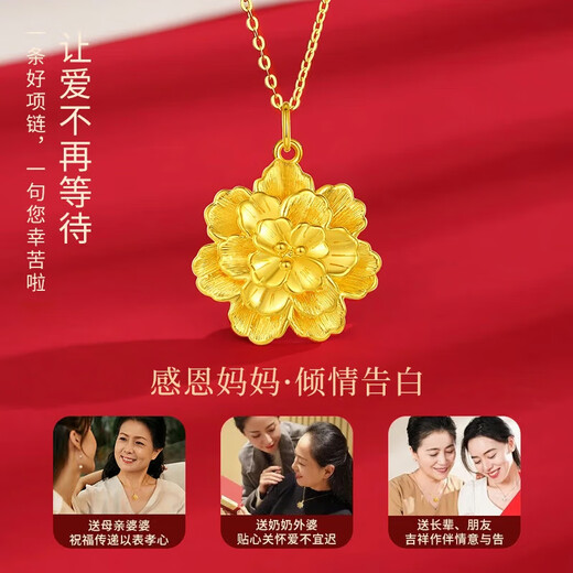 BJYL peony flower gold necklace for women, imitation sand gold clavicle chain pendant, practical Valentine's Day birthday gift for girlfriend, necklace + exquisite gift box