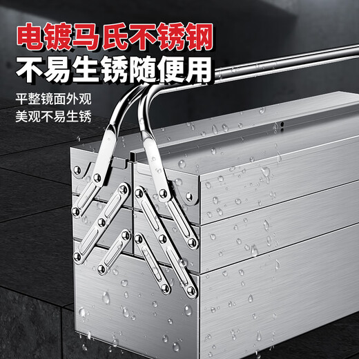 Deli tool box three-layer folding large storage box portable car electrician repair box household multi-functional hardware box 530 three-layer stainless steel tool box