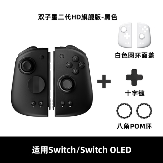 Magic Gemini second generation HD flagship version switch handle joy-con handle switch2/ns2 one-click wake-up wireless split handle NFC Bluetooth somatosensory silk song black