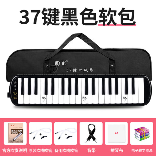 Guoguang Shanghai Guoguang harmonica 37 keys for children, 32 keys for beginners, students, classroom teaching, adult playing instruments, 37 keys black + soft bag + 2 sets of blowpipes + playing instructions + note stickers + children's harmonica