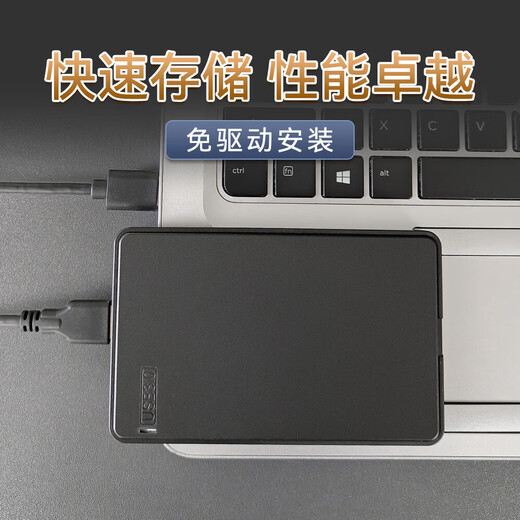 【京东快递】2.5英寸移动硬盘USB3.0高速传输机械硬盘高速备份存储 Q12-S12M外置机械硬盘 320GB