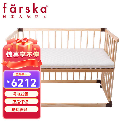 Farska crib multifunctional roller adjustable height splicing bed beech pine birch solid wood baby bed K-style + 3D washed mattress + bedside + mosquito net
