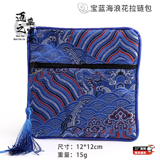 Bolsa de almacenamiento de joyas Tassel Sea Wave Bipper Squip Square Bag Jewelry Bag Tassel Reliquias Culturales Bolsa de almacenamiento 15869 (A55-5) Beige Sea Wave Single 1 1