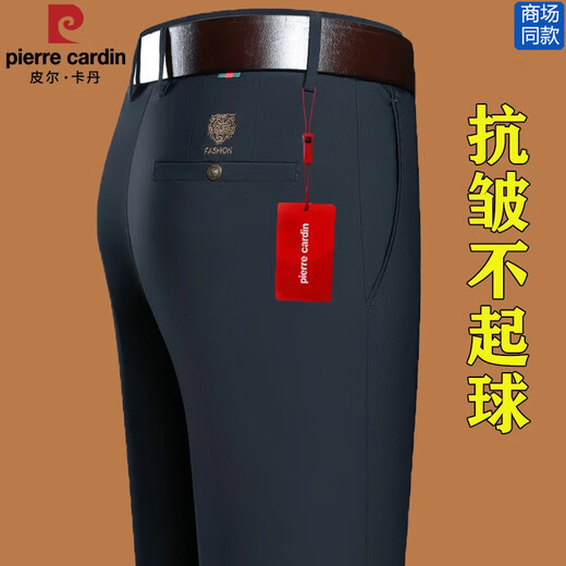 皮尔卡丹2025中年男士春秋季款长裤爸爸休闲裤弹力免烫直筒西裤商务男装 922H藏青 【春秋厚款】 36 【2尺9腰围】