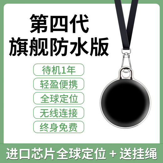 HKMW华为机适用儿童gps定位器小孩宝宝追跟踪订位神器老年人防走丢手 第3代白色旗舰版[进口芯片定位+