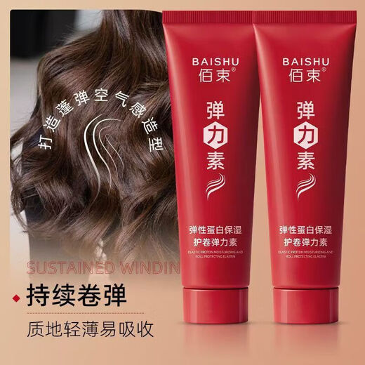 Elastin Moisturizing Curl Elastin Refreshing, Fluffy and Moisturizing Improves Frizz Light Hair Care 1 Pack Elastin 200ml