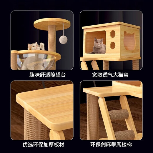 Jingdong Express Cat climbing frame integrated sky column cat tree space capsule wear-resistant jumping platform cat scratching board cat toy 6-layer sisal column kitten house + space capsule
