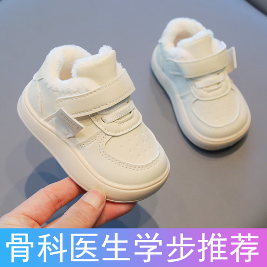 YEEHOO FASHION Ying's baby plus fleece shoes 03 years old warm toddler shoes soft sole autumn and winter baby warm toddler shoes large cotton shoes thick plus fleece Mino white 12 cm inner length 17 size