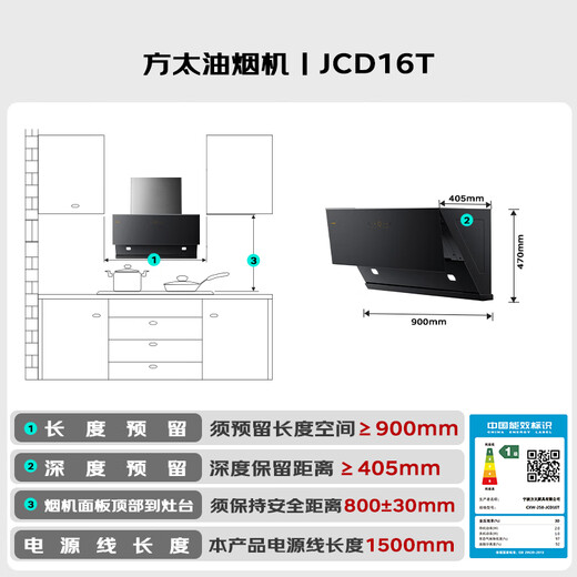 FOTILE JCD16T Side Suction Air Cube 24 Air Volume Strong Suction Cruise Boost 3.0 Wave Sensor National Subsidy Trade-In 20% Extraction Range Hood Home Kitchen