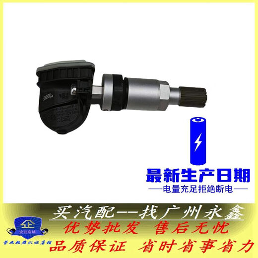 Litian four-pair adapted to Buick's new Regal LaCrosse Encore Cruz Malibu ATSL tire pressure sensor [upgraded version] 14-19 Encore tire pressure sensor 13596