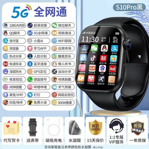 Midley Huaqiangbei s10ultra4 smart phone watch 5G full Netcom WIFI plug-in card cellular top watch premium black full Netcom 5G smart watch 256G