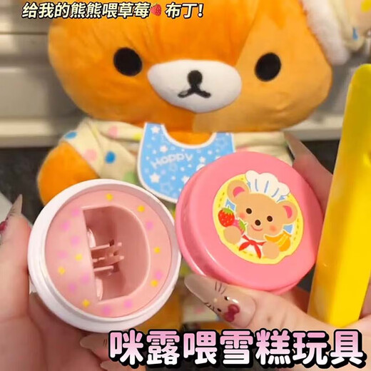 MAILE KID girls like pudding feeding children simulation/play house food toy girl birthday gift