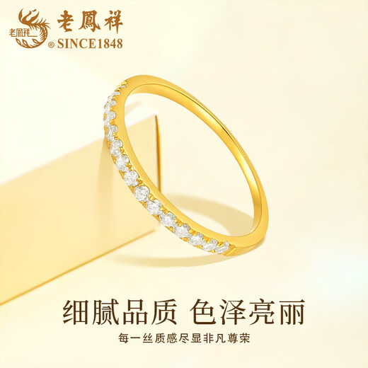 Lao Fengxiang Gold Sparkling Starlight Ring Women's Pure Gold Versatile Ring Bracelet Valentine's Day Birthday Gift for Girlfriend and Wife Sparkling Starlight Ring Circle No. 13 Approximately 0.8g