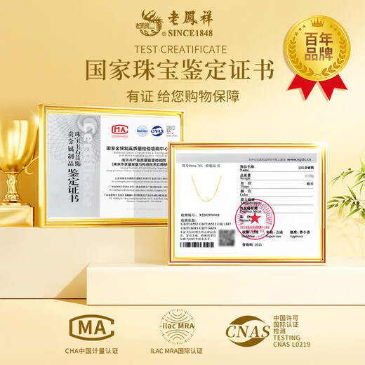 Lao Fengxiang Gold Necklace for Women 18K Gold Plain Clavicle Chain Wedding Anniversary Gift for Girlfriend and Wife's Birthday 18K Lip Chain - Yellow Gold